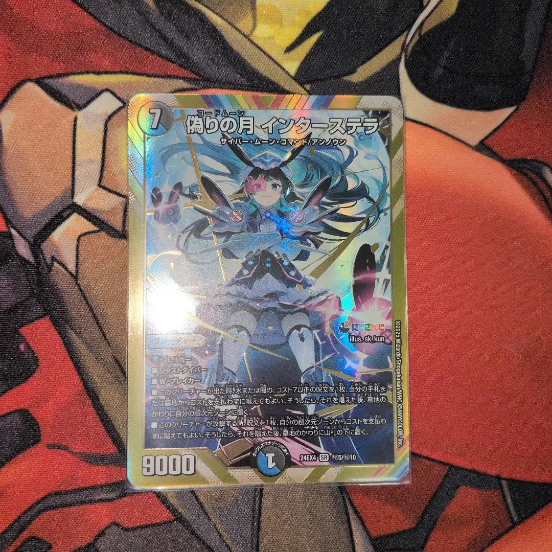 2026年最新】偽りの月 インターステラ シークレットの人気アイテム