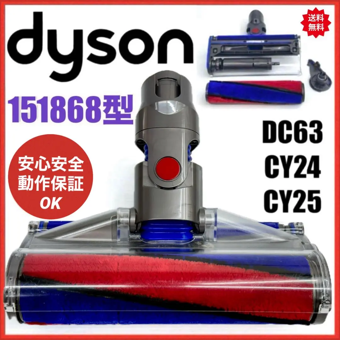 2026年最新】ダイソン cy24 ヘッドの人気アイテム - メルカリ