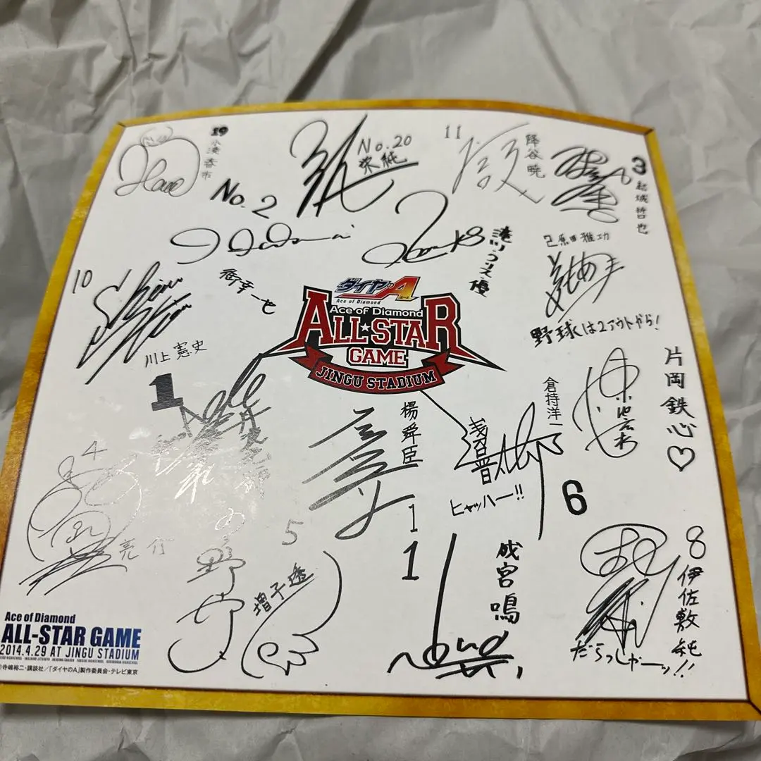 2026年最新】森田成一 サインの人気アイテム - メルカリ