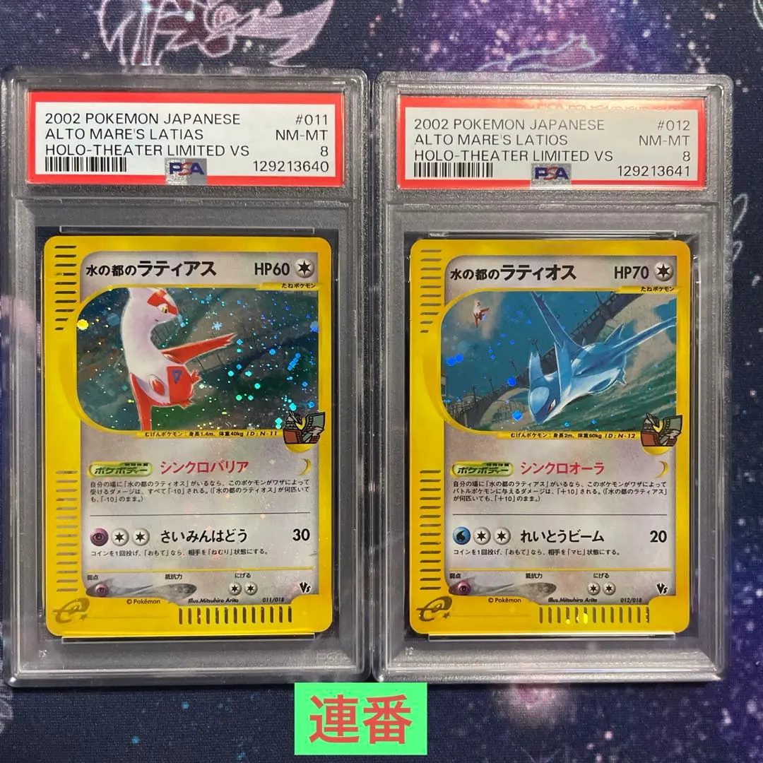 2026年最新】ポケモンカードe 劇場限定VSパック ラティアス