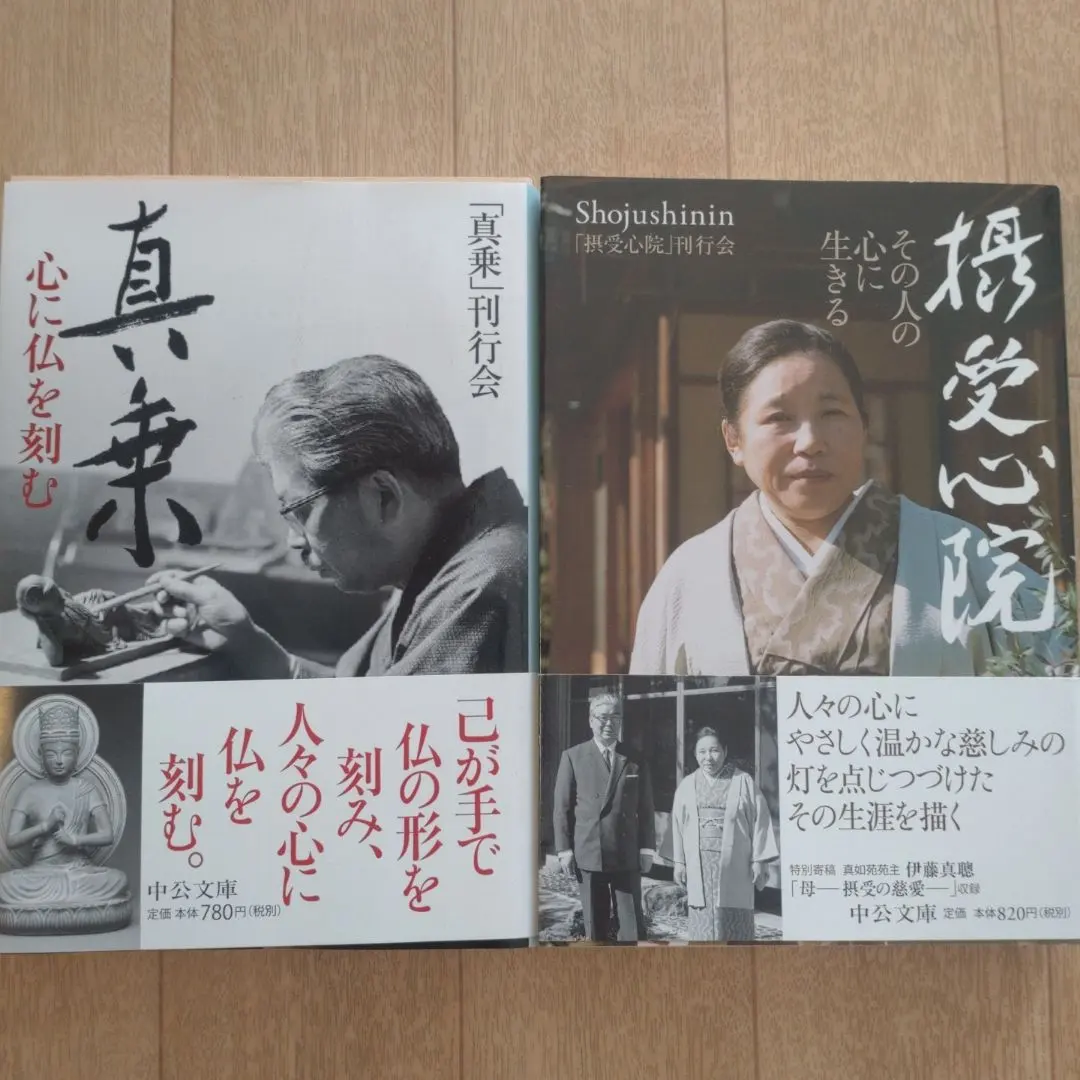 2026年最新】伊藤真乗の人気アイテム - メルカリ