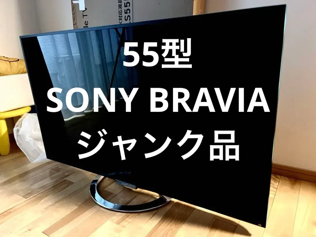 2026年最新】sony bravia 55インチ ジャンクの人気アイテム - メルカリ