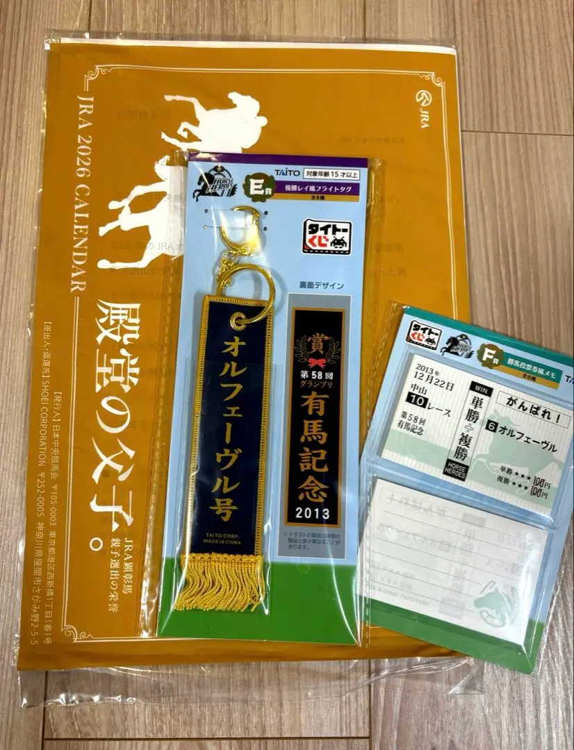 2026年最新】JRAフライトタグキーホルダーの人気アイテム - メルカリ