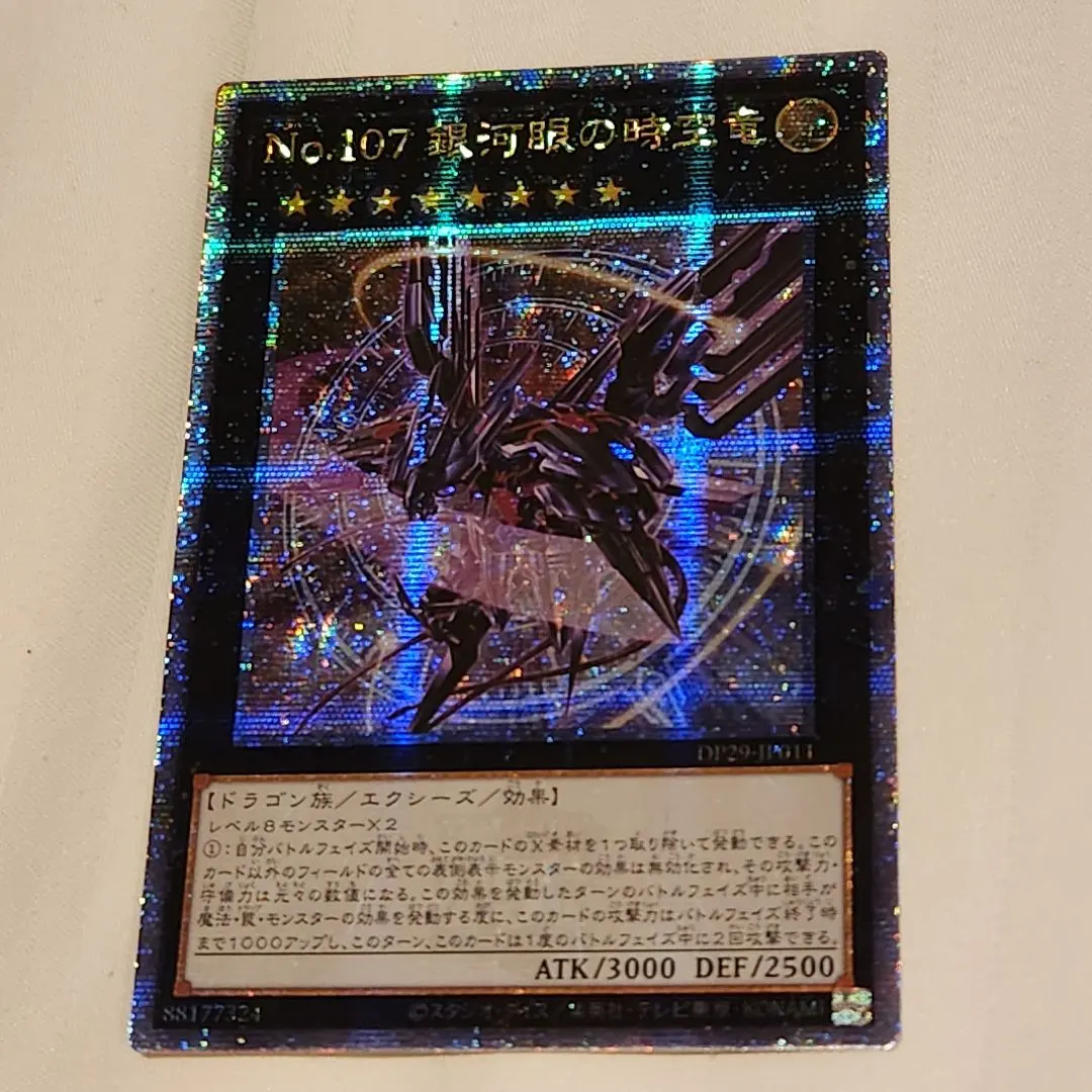 2026年最新】銀河眼 絵違いの人気アイテム - メルカリ