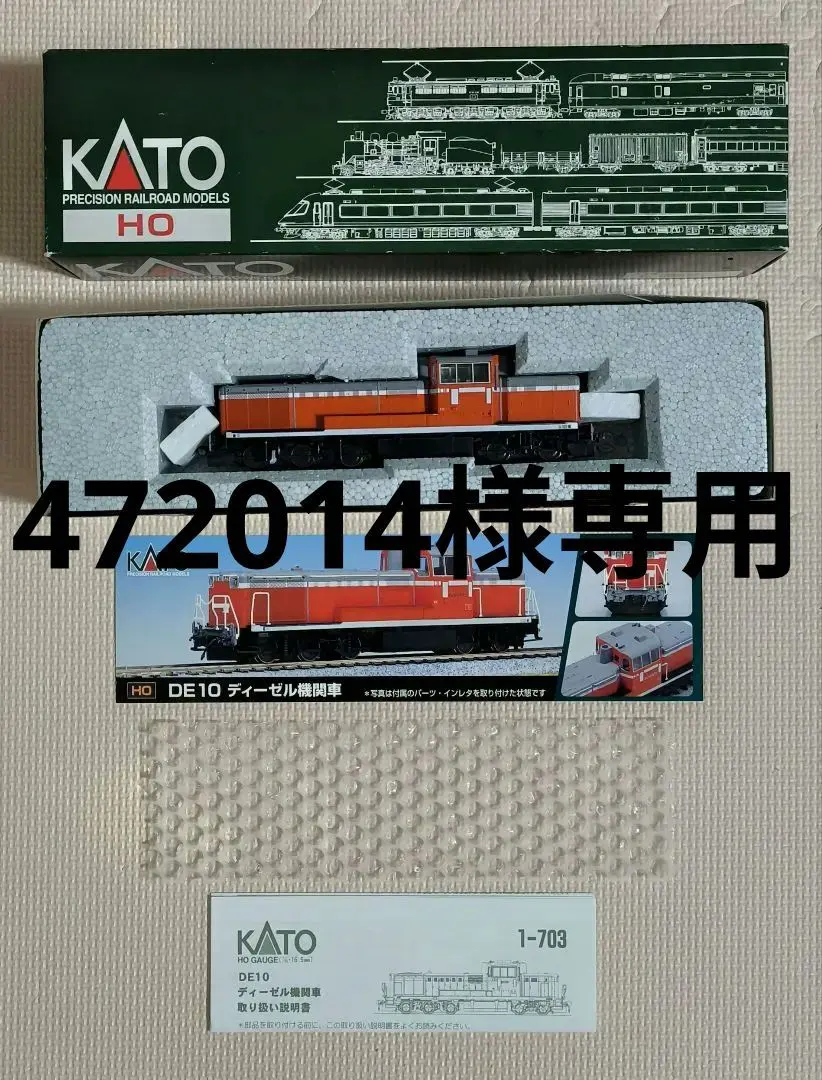 2026年最新】kato ho de10の人気アイテム - メルカリ