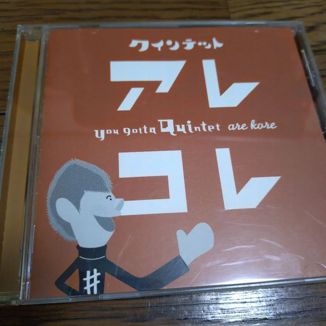 2026年最新】NHK ゆうがたクインテットの人気アイテム - メルカリ