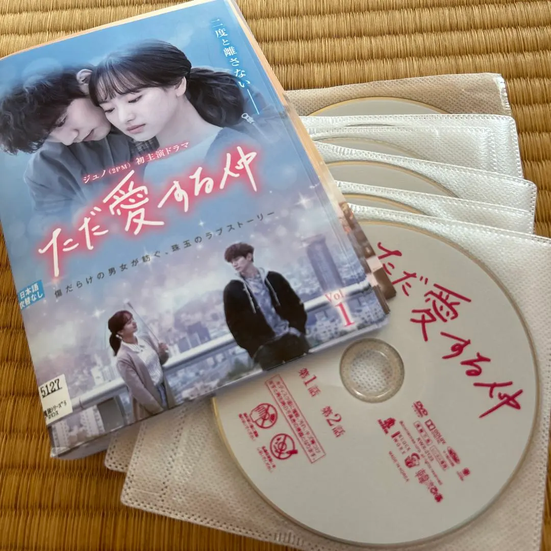 2026年最新】ただ愛する仲ostの人気アイテム - メルカリ