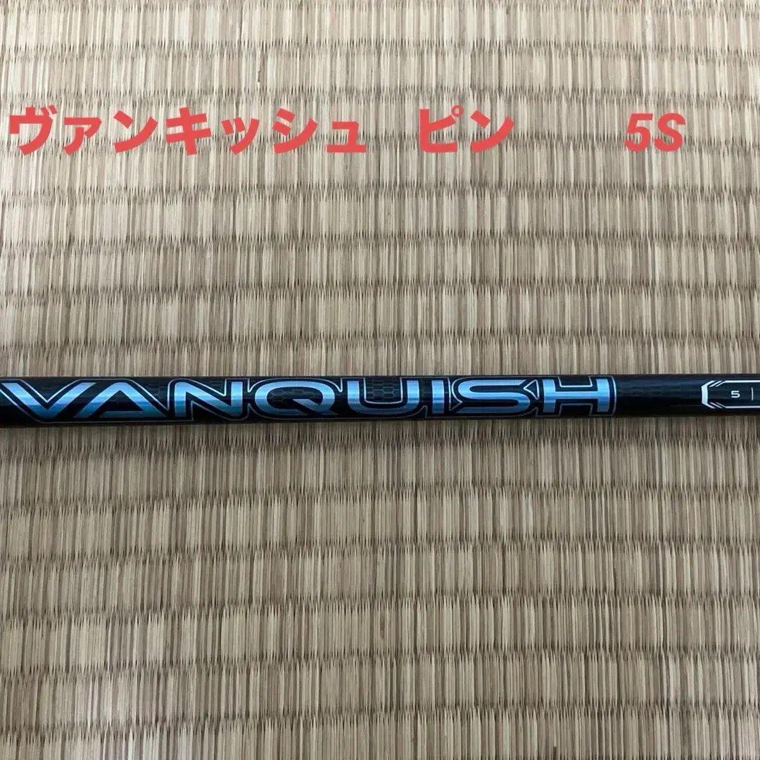 2026年最新】vanquish シャフト pingの人気アイテム - メルカリ