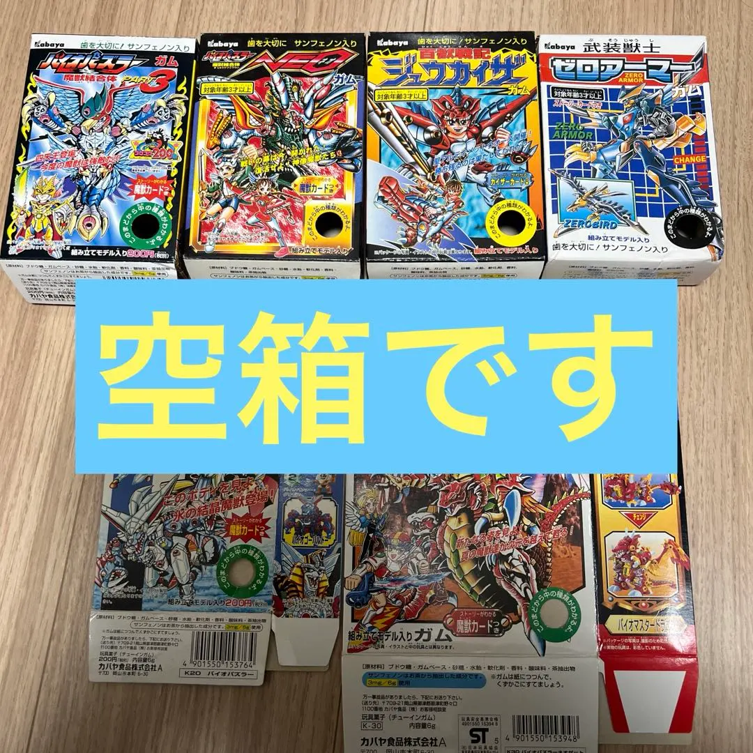 2026年最新】バイオパズラー カードの人気アイテム - メルカリ