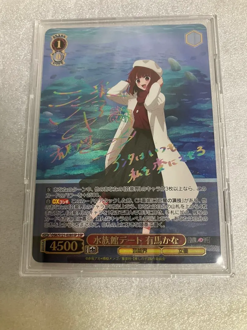 2026年最新】有馬かな sspの人気アイテム - メルカリ