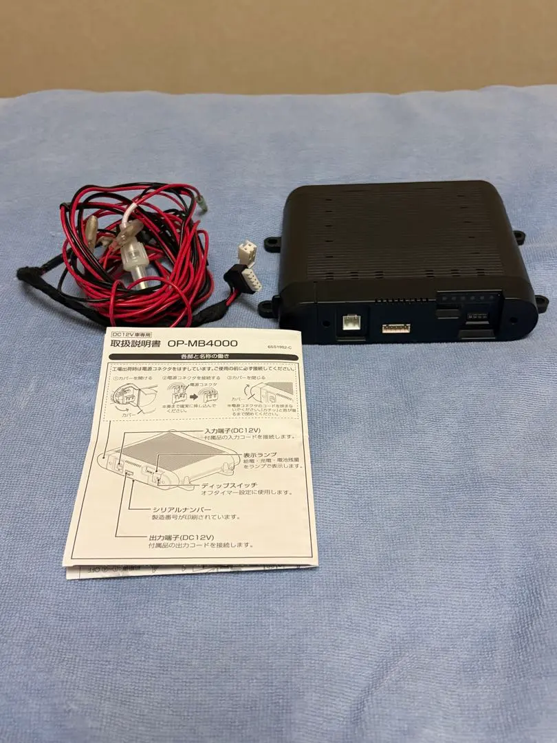 2026年最新】ユピテル op mb4000の人気アイテム - メルカリ