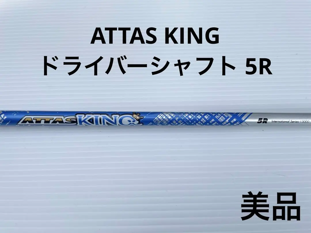 2026年最新】Attas king 5rの人気アイテム - メルカリ