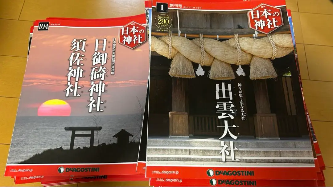 2026年最新】日本の神社 ディアゴスティーニの人気アイテム - メルカリ