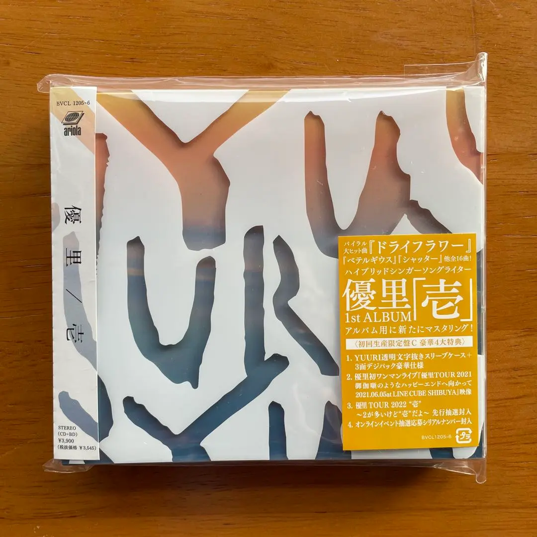 2026年最新】優里 壱 初回の人気アイテム - メルカリ