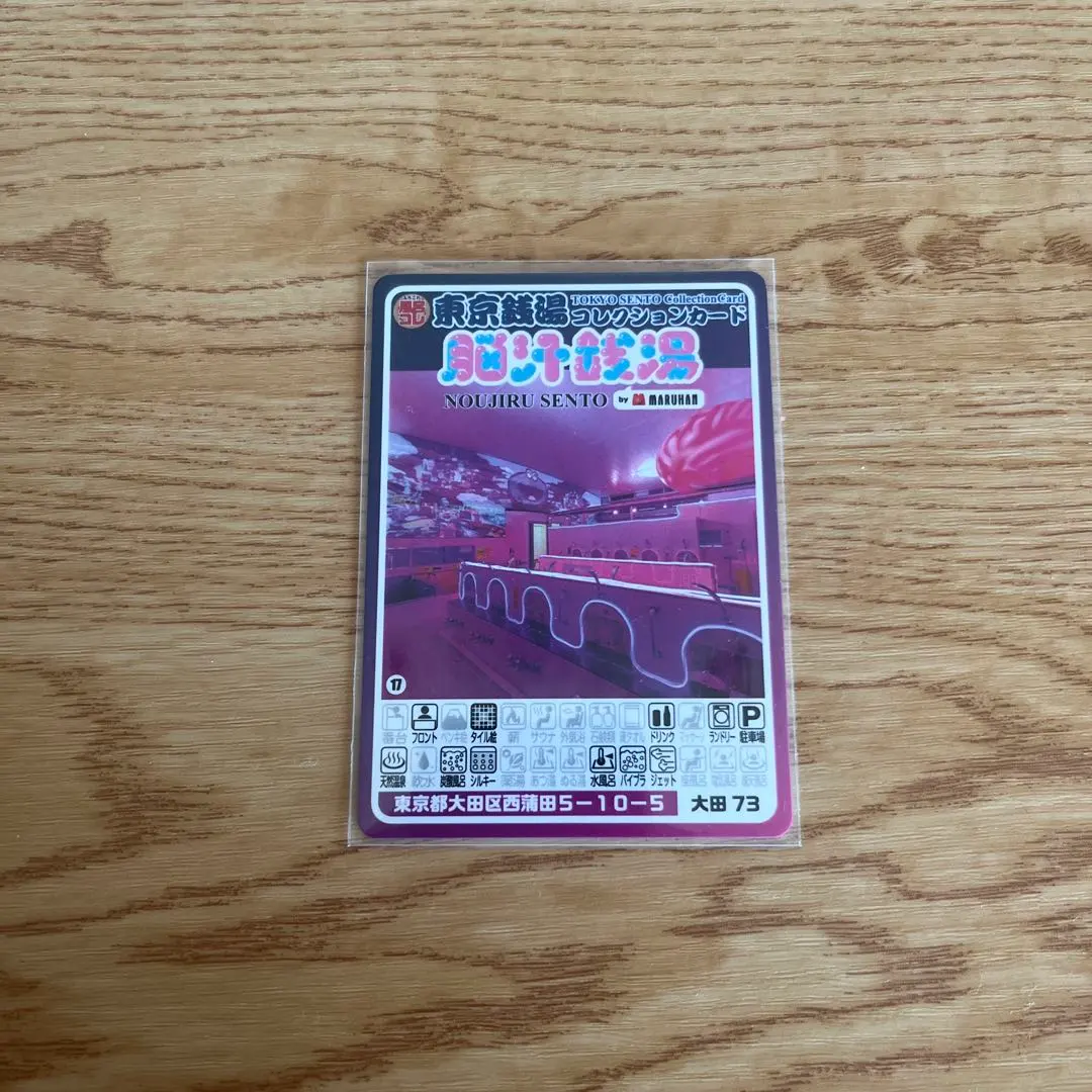 2026年最新】脳汁銭湯の人気アイテム - メルカリ