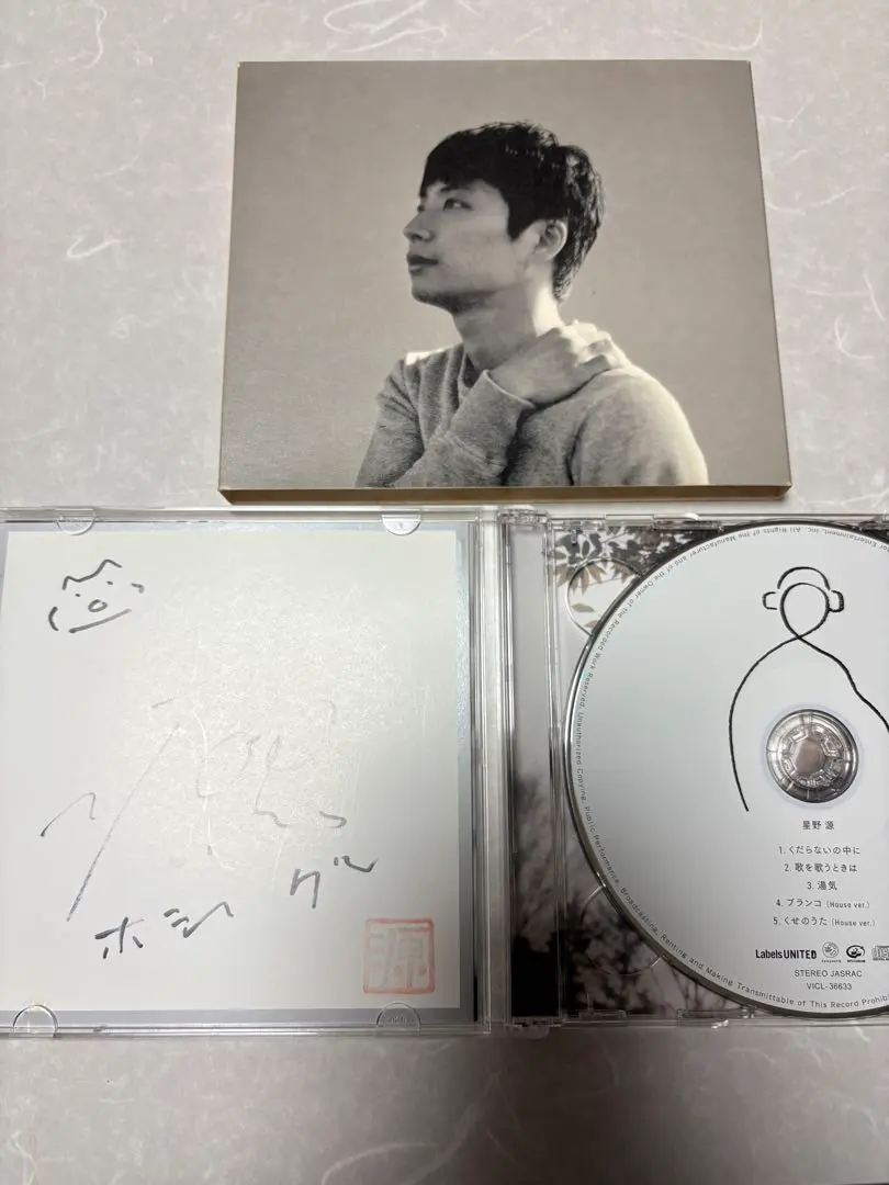 2026年最新】くだらないの中に 星野源 初回の人気アイテム - メルカリ