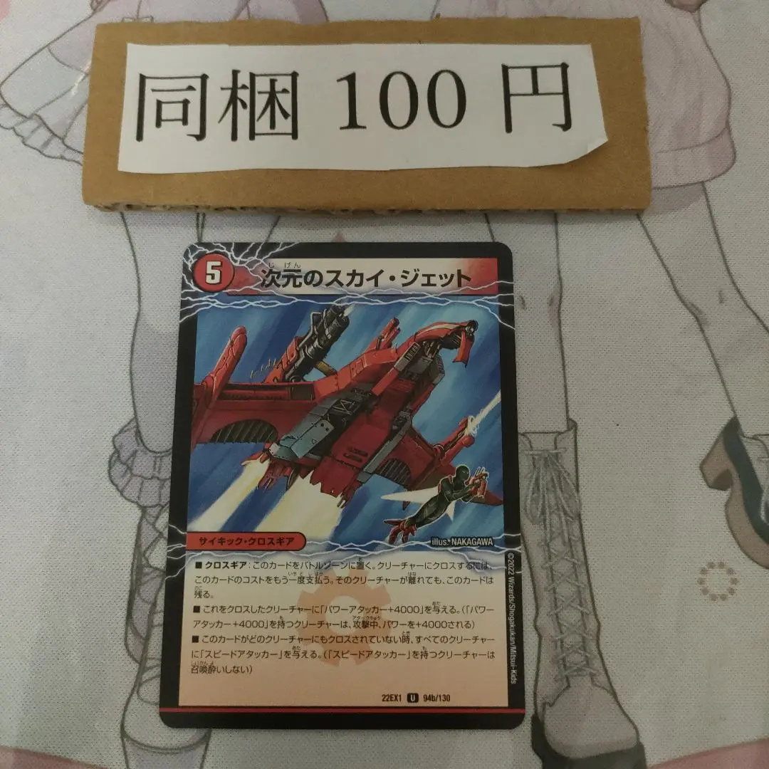 2026年最新】カード種類：クロスギア デュエルマスターズの人気