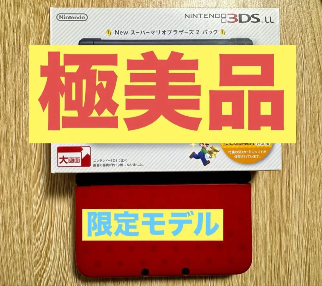 2026年最新】ニンテンドー3ds ll new スーパーマリオブラザーズ パック