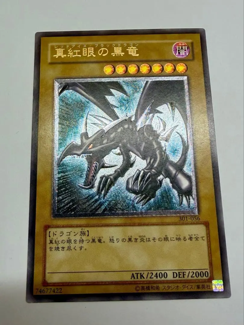 2026年最新】カオスソルジャー 開闢の使者 アルティメットレアの人気