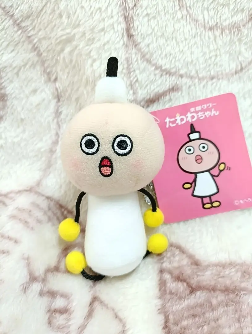 2026年最新】たわわ 京都の人気アイテム - メルカリ