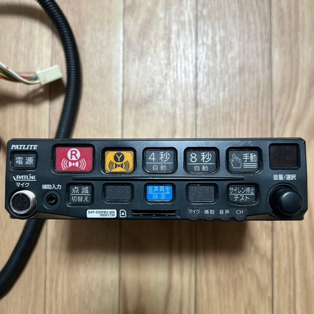 2026年最新】パトライト製サイレンアンプの人気アイテム - メルカリ