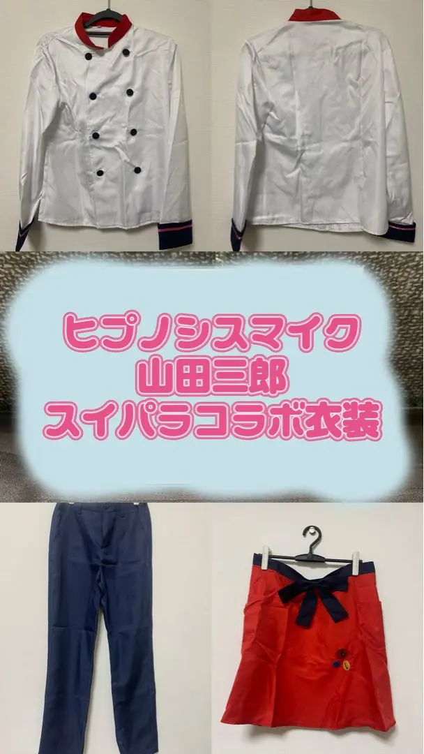 2026年最新】山田三郎 コスプレの人気アイテム - メルカリ