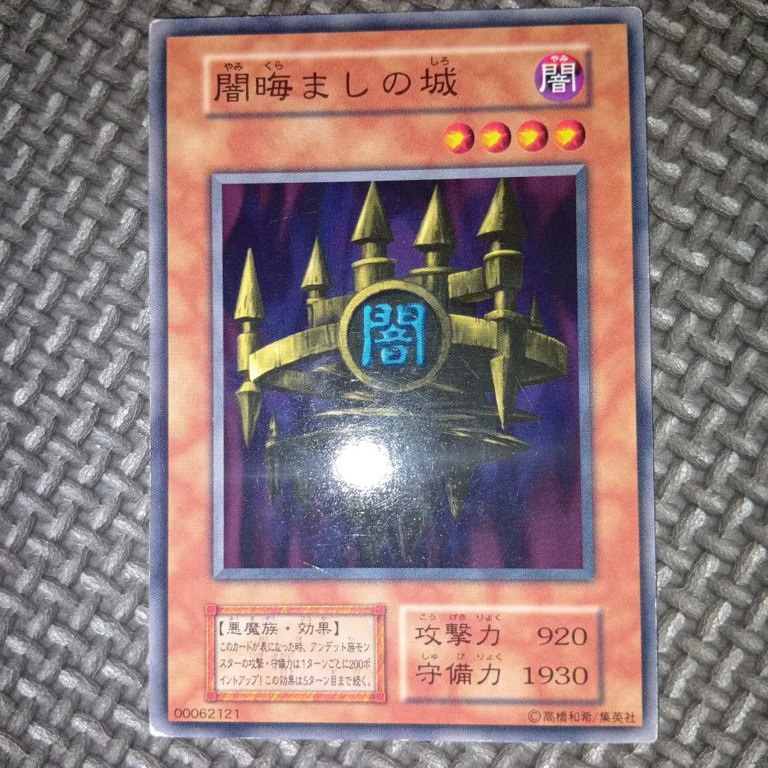 2026年最新】闇晦ましの城の人気アイテム - メルカリ