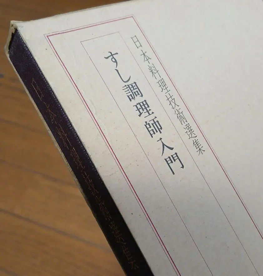 2026年最新】日本料理技術選集の人気アイテム - メルカリ