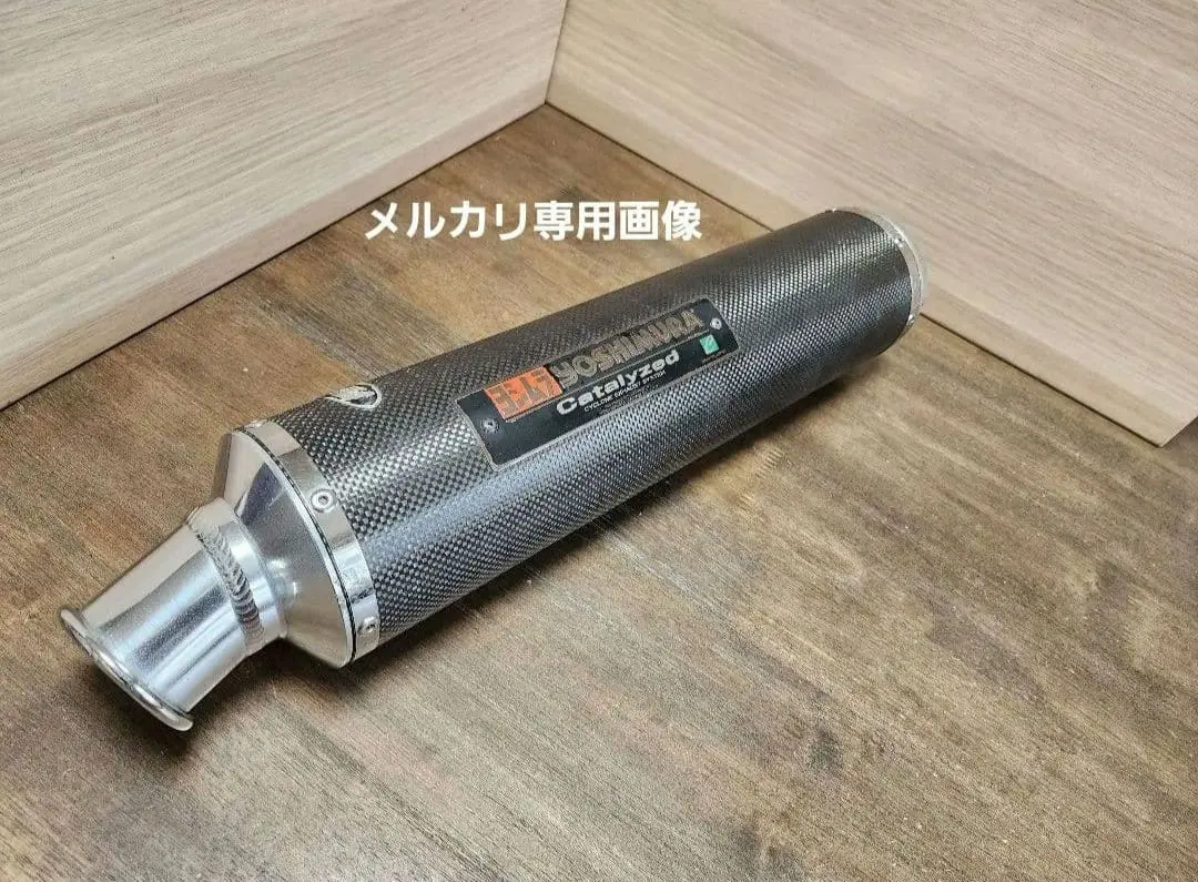 2026年最新】zrx400 マフラー ヨシムラの人気アイテム - メルカリ
