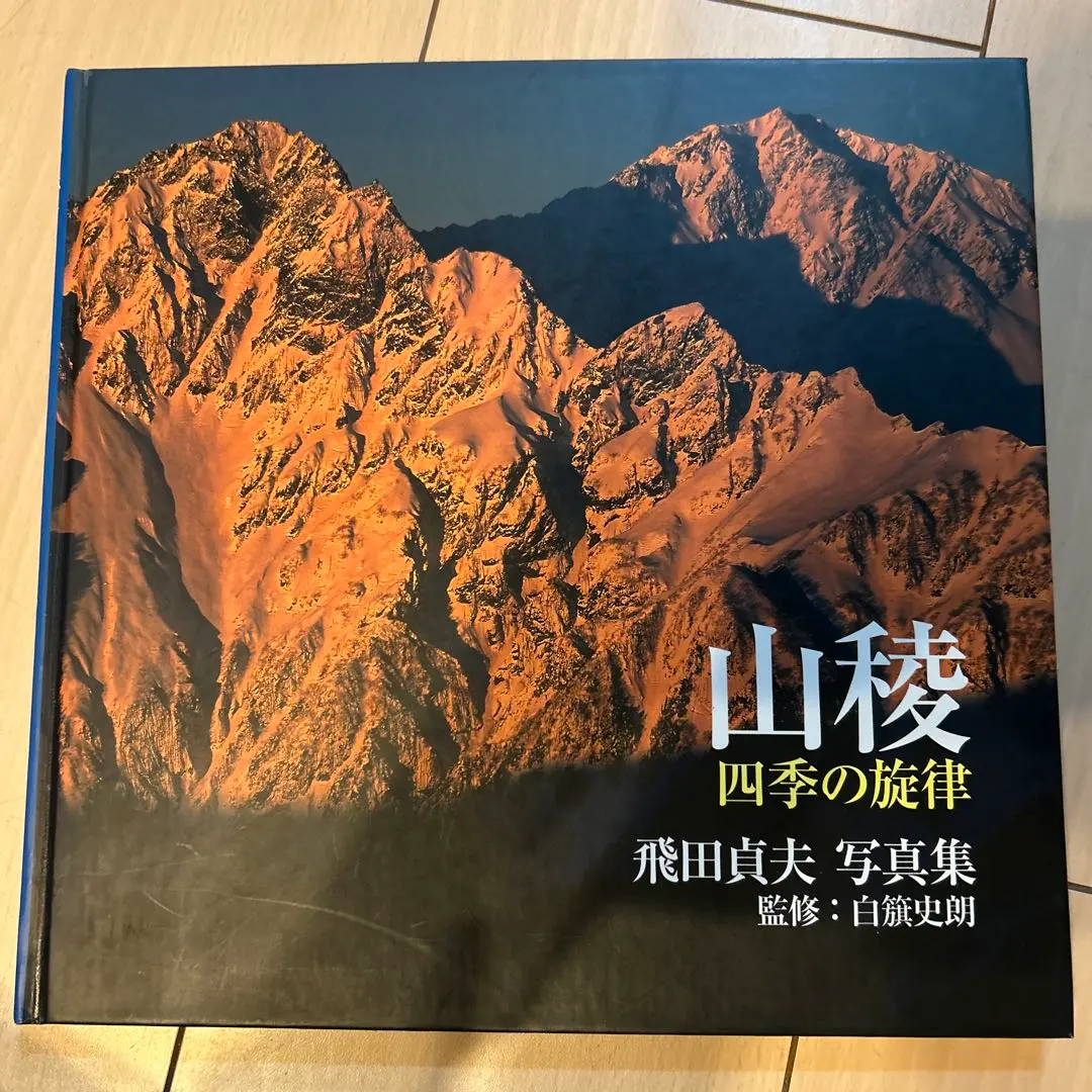 2026年最新】白旗史朗の人気アイテム - メルカリ