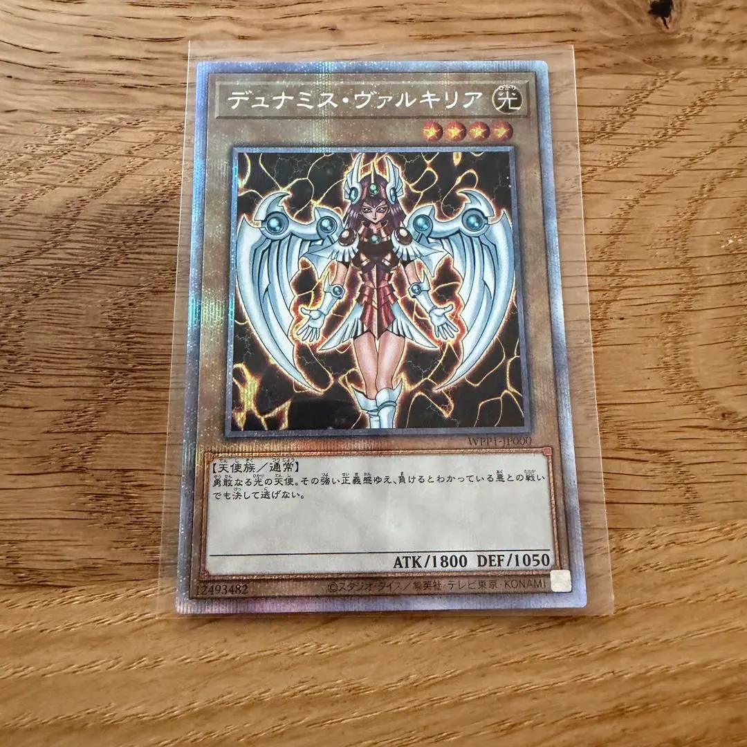 2026年最新】初期 デュナミス ヴァルキリアの人気アイテム - メルカリ