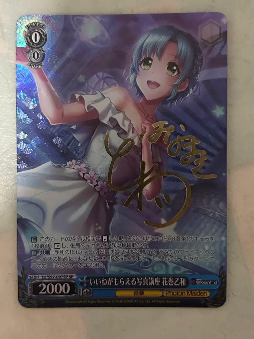 2026年最新】花巻乙和の人気アイテム - メルカリ