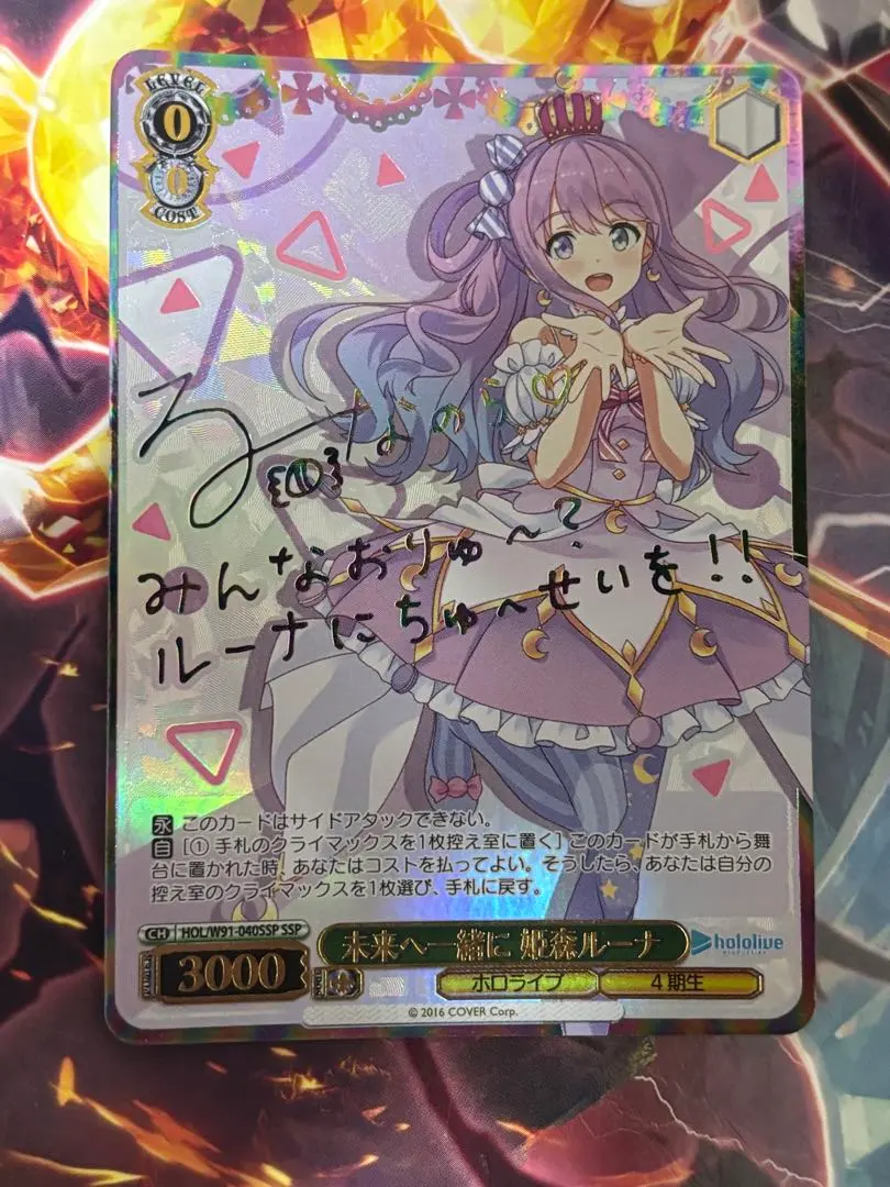 2026年最新】姫森ルーナ sspの人気アイテム - メルカリ