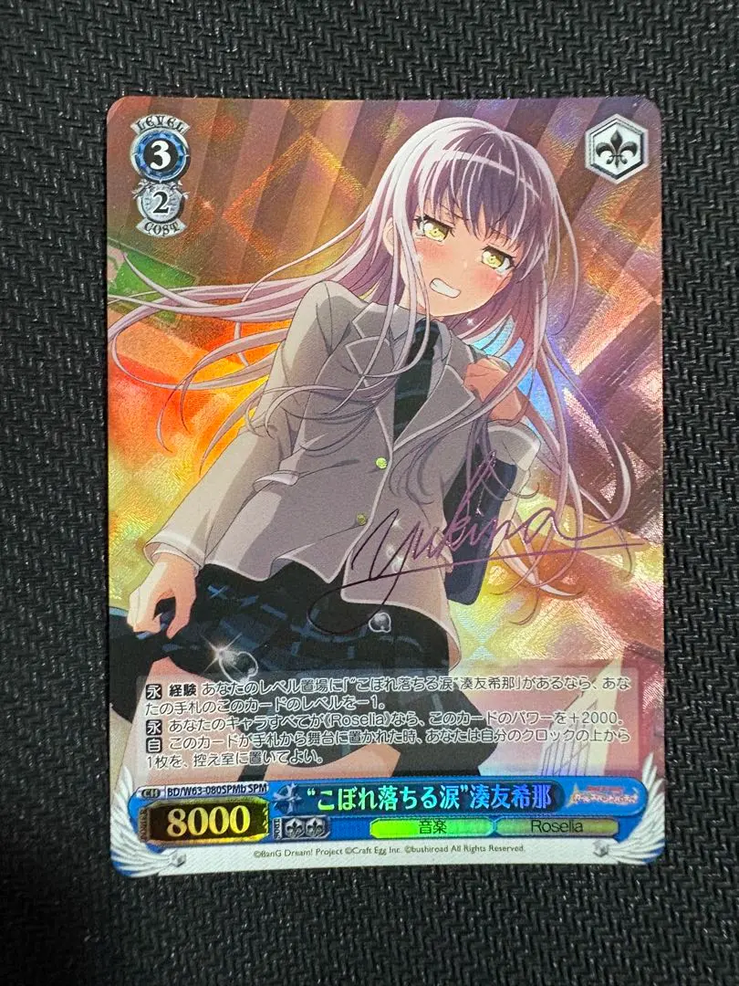 2026年最新】湊友希那 サインの人気アイテム - メルカリ