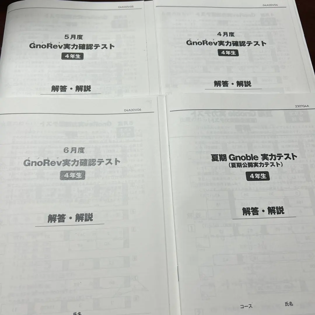2026年最新】グノレブの人気アイテム - メルカリ