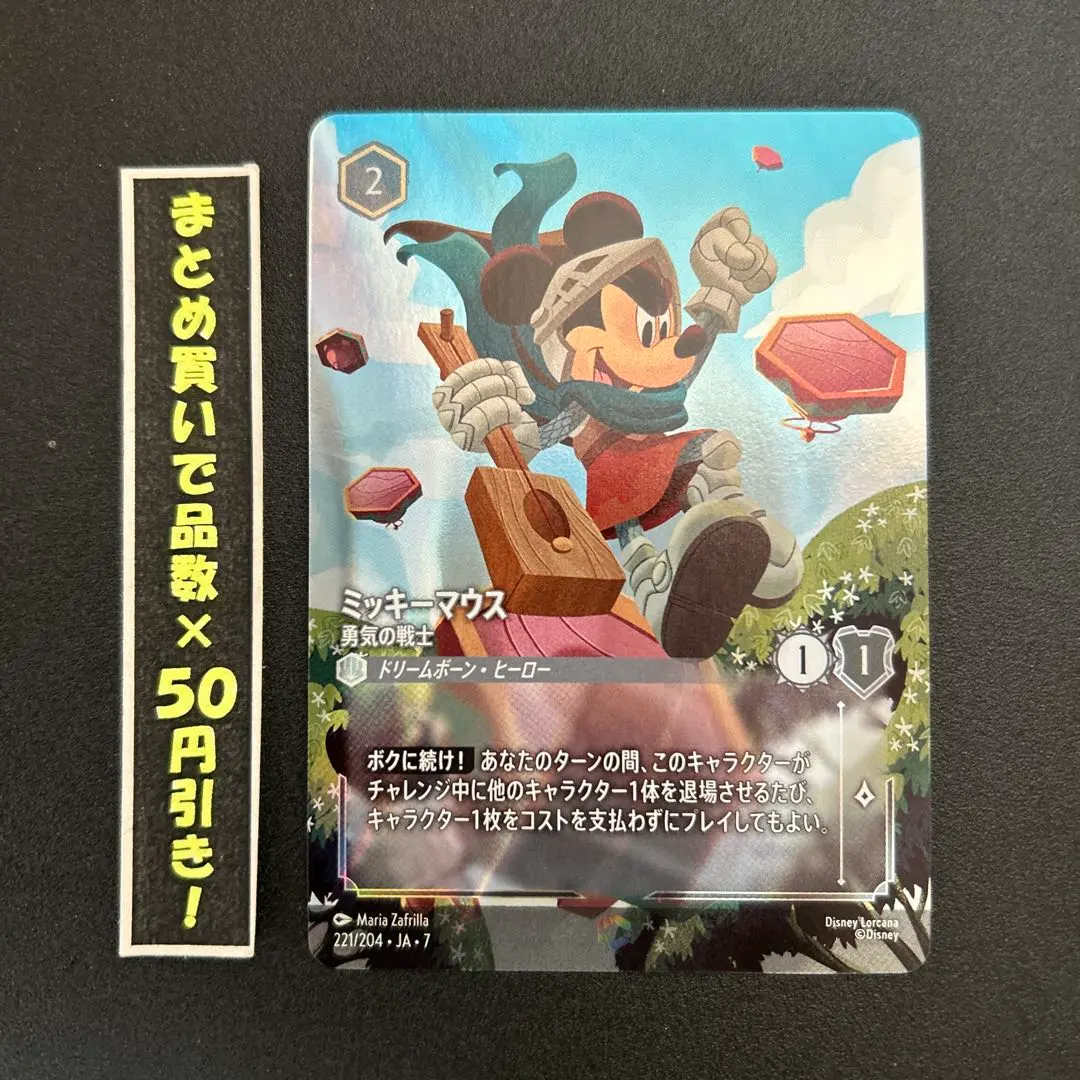 2026年最新】lorcana エンチャンテッドの人気アイテム - メルカリ