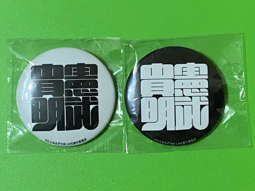 2026年最新】とんねるずLIVEグッズの人気アイテム - メルカリ