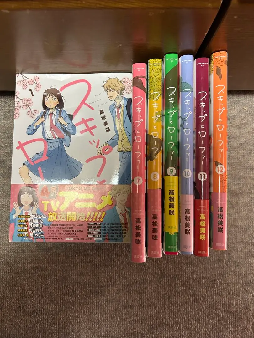 2026年最新】スキップとローファー 全巻 初版の人気アイテム - メルカリ
