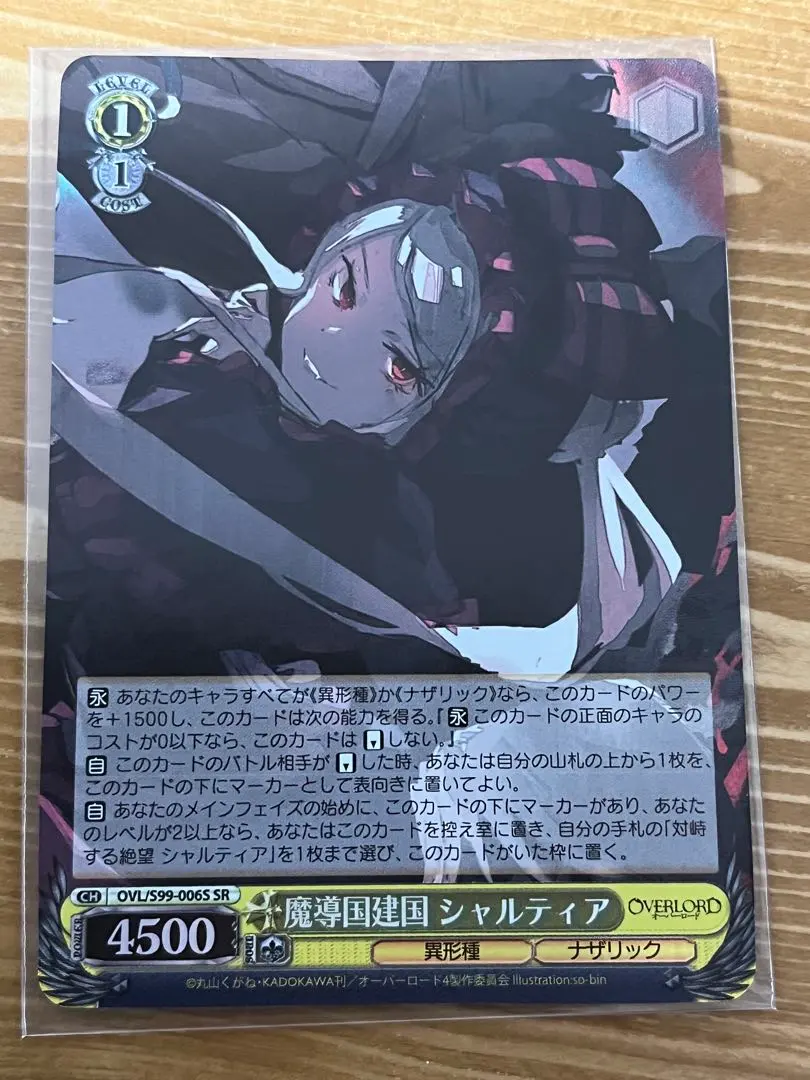 2026年最新】シャルティア srの人気アイテム - メルカリ