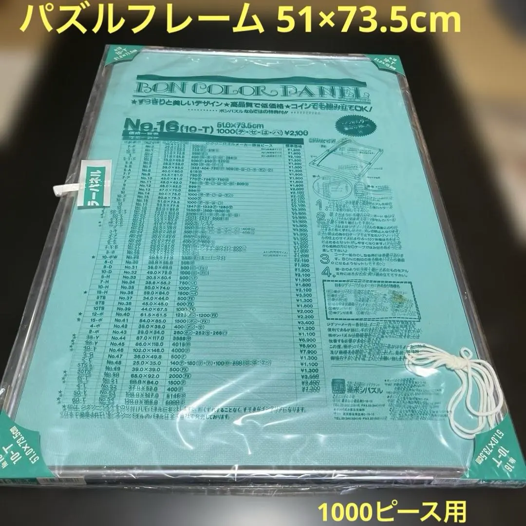 2026年最新】ボンパズルの人気アイテム - メルカリ