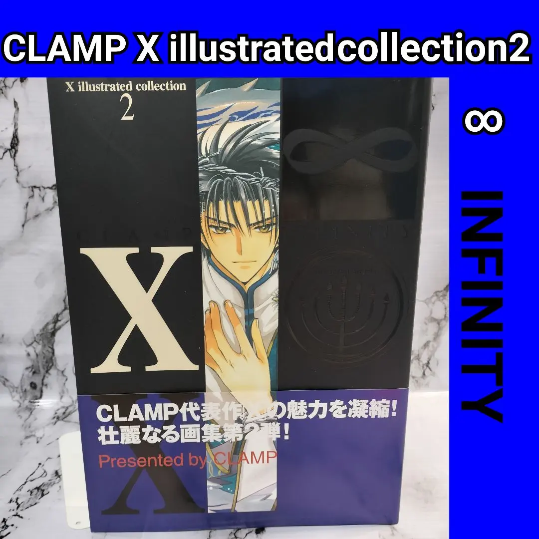 2026年最新】x 画集 clampの人気アイテム - メルカリ