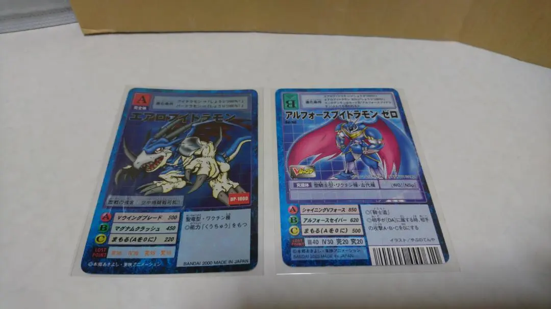 2026年最新】ブイドラモン ゼロの人気アイテム - メルカリ