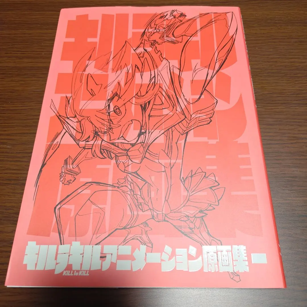2026年最新】キルラキル 原画集の人気アイテム - メルカリ