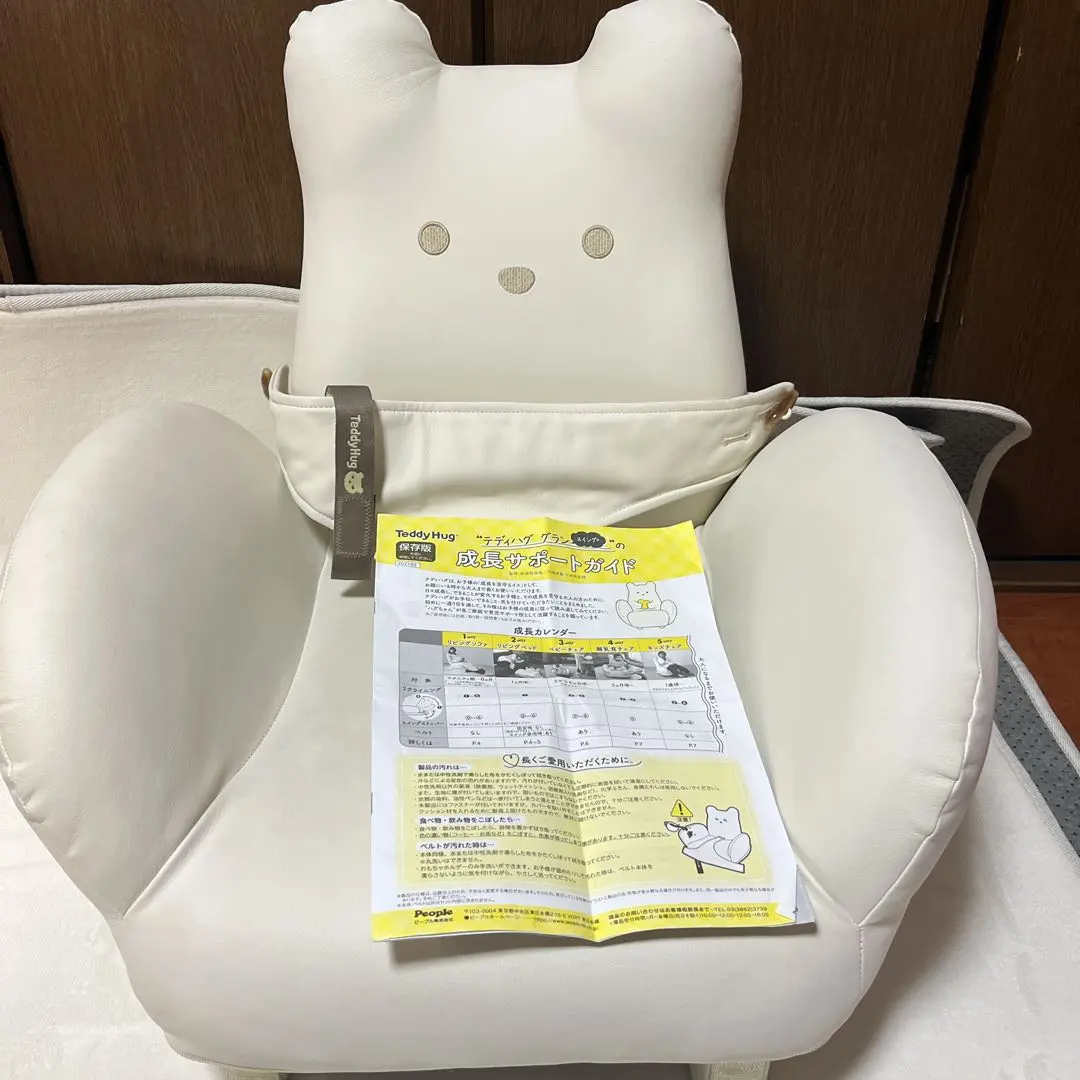 2026年最新】テディハグ グランスイングの人気アイテム - メルカリ