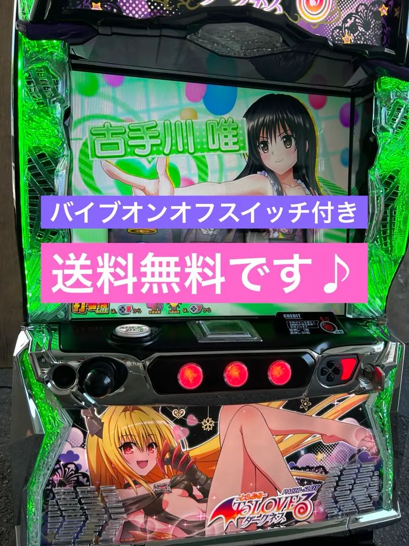 2026年最新】ToLoveる スロット 実機の人気アイテム - メルカリ