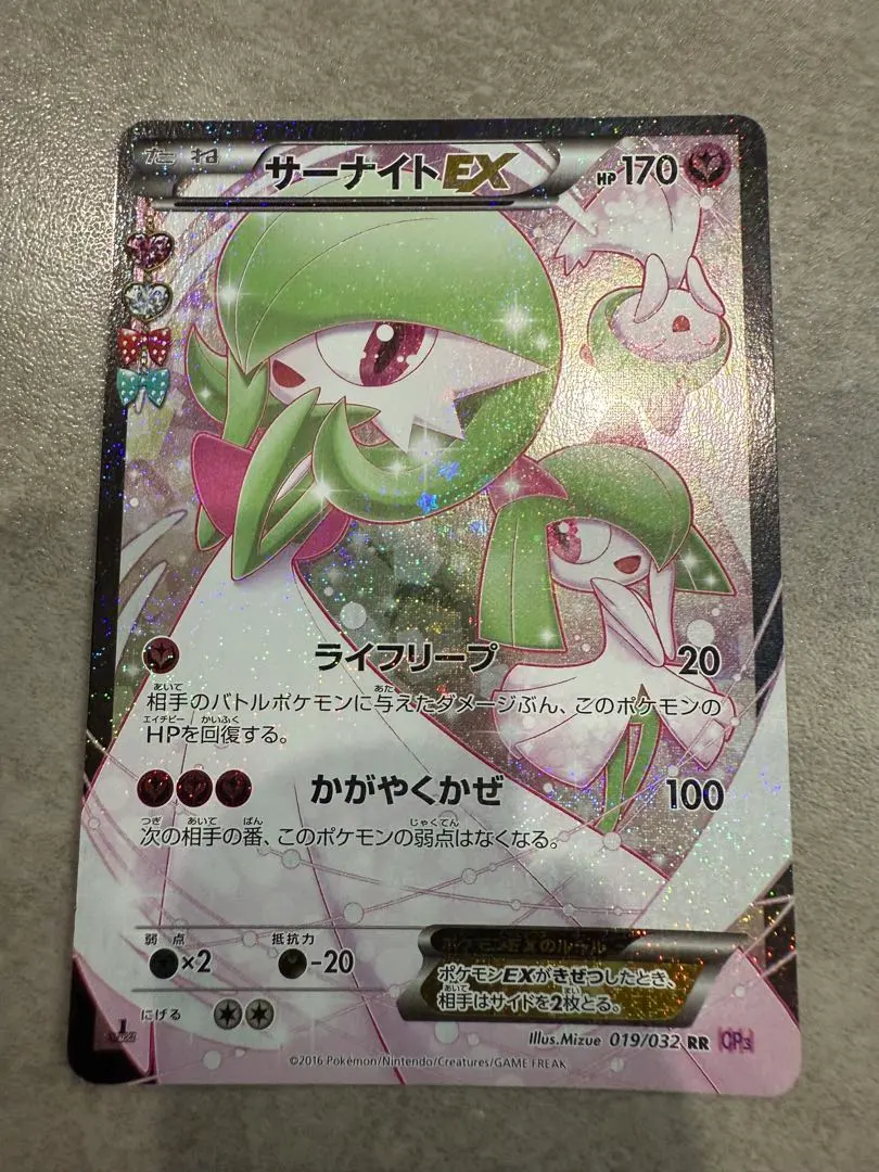 2026年最新】サーナイトex RR cp3 ポケキュンコレクション 019/032の