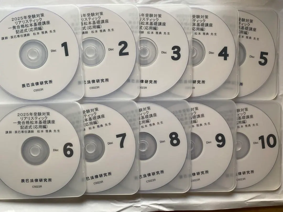 2026年最新】リアリスティック 一発合格松本基礎講座 dvdの人気