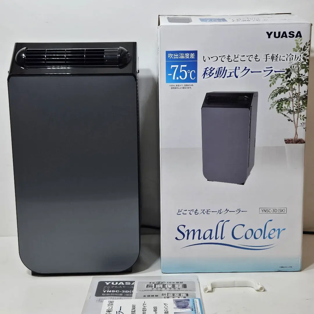 2026年最新】ynsc-3dの人気アイテム - メルカリ