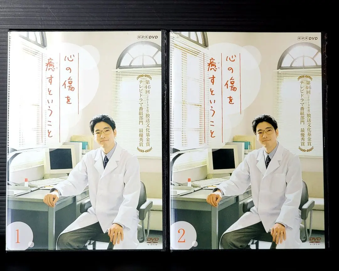 2026年最新】心の傷を癒すということ [DVD]の人気アイテム - メルカリ