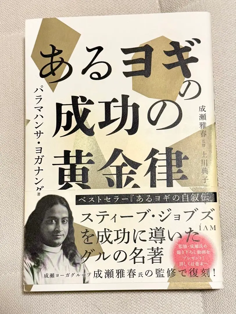 2026年最新】パラマハンサ・ヨガナンダの人気アイテム - メルカリ